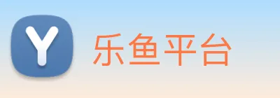 乐鱼平台 logo